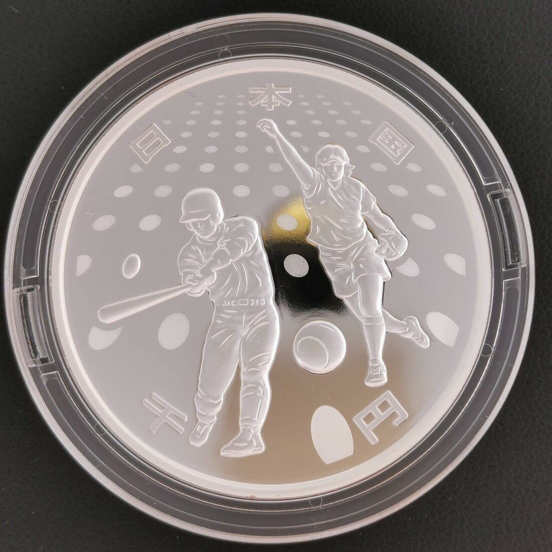 平成31年 東京2020オリンピック競技大会記念千円プルーフ銀貨幣 （ケース入り） 「第二次・野球・ソフトボール」 1000円 銀貨 記念コイン 記念硬貨