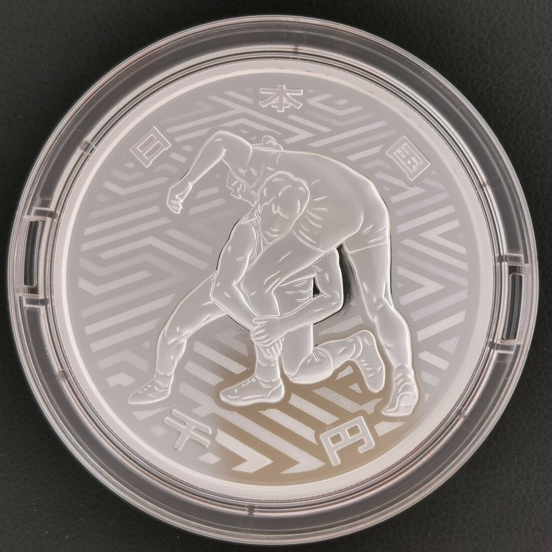 令和2年 東京2020オリンピック競技大会記念千円プルーフ銀貨幣 （ケース入り） 「第四次・レスリング」 1000円 銀貨 記念コイン 記念硬貨