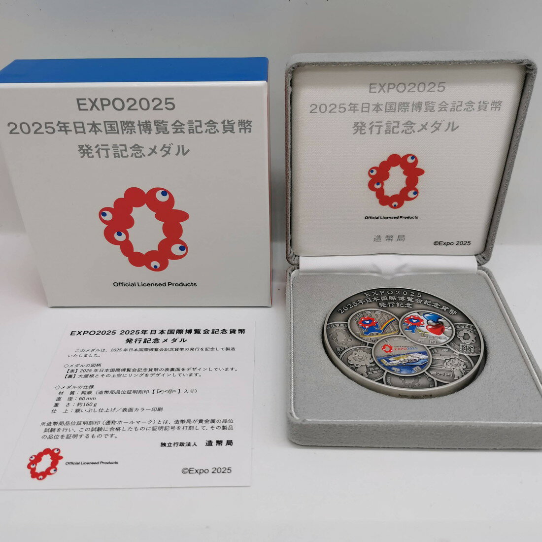 2025年 日本国際博覧会 記念貨幣発行記念メダル （純銀製） ミャクミャク 銀メダル 記念メダル 記念コ..