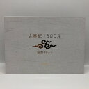 古事記1300年 貨幣セット 平成24年(2012年) 記念硬貨 記念コイン 造幣局 ミントセット