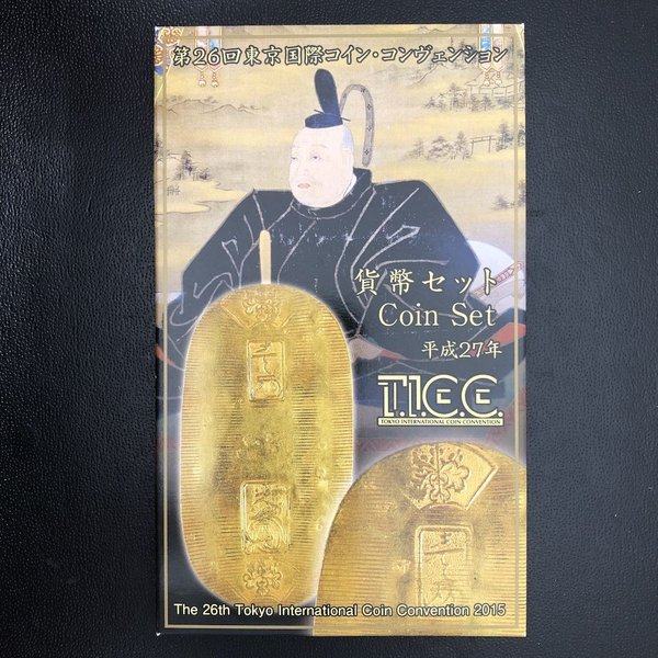 第26回東京国際コイン コンヴェンション 貨幣セット 平成27年（2015年） 純銀 メダル入り 記念硬貨 記念コイン 造幣局 ミントセット
