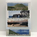 自然公園法制定60周年貨幣セット 平成29年（2017年） 記念硬貨 記念コイン 造幣局 ミントセット