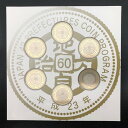 地方自治法施行60周年記念 500円バイカラー・クラッド貨幣セット 平成23年 6種