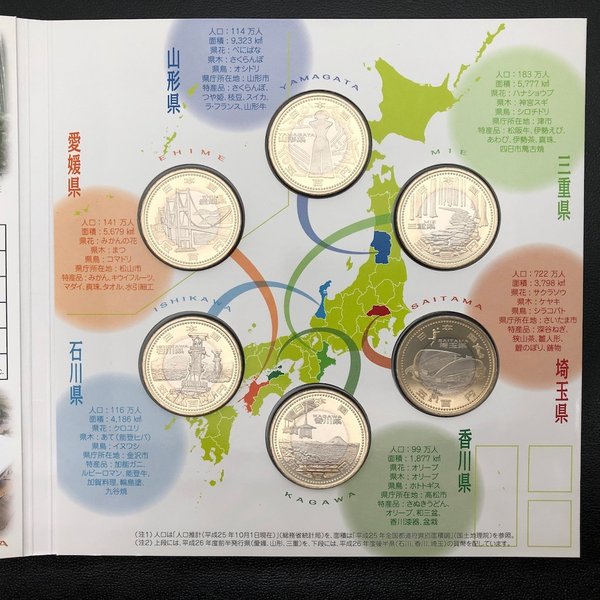 記念コインの七福本舗 楽天市場店の地方自治法施行60周年記念 500円バイカラー・クラッド貨幣セット 平成26年 6種 五百円 記念コイン 記念硬貨｜アングル3