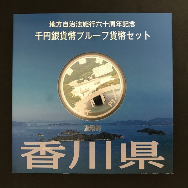 2237】おまとめ 千円銀貨プルーフ貨幣セット 9点 切手付き 記念