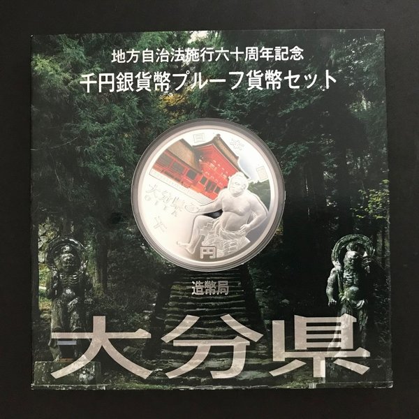 楽天市場】都道府県記念銀貨の通販 楽天市場】都道府県記念銀貨の通販