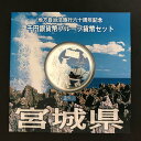 【記念硬貨】「広島県」 地方自治法施行60周年 500円バイカラークラッド貨