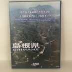 地方自治法施行60周年記念 千円銀貨幣プルーフ貨幣セット「島根県」Bセット（切手付） 1000円 銀貨 記念 コイン 記念硬貨 都道府県