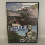 地方自治法施行60周年記念 千円銀貨幣プルーフ貨幣セット「神奈川県」Bセット（切手付） 1000円 銀貨 記念 コイン 記念硬貨 都道府県