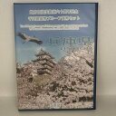 地方自治法施行60周年記念 千円銀貨幣プルーフ貨幣セット「兵庫県」Bセット（切手付） 1000円 銀貨 記念 コイン 記念硬貨 都道府県