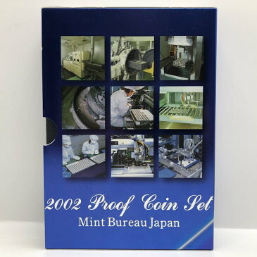 プルーフ貨幣製造十五周年記念 2002 プルーフ貨幣セット（平成14年）