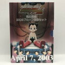鉄腕アトム 誕生記念 2003 プルーフ貨幣セット(平成15年) 記念硬貨 記念コイン 造幣局 プルーフセット