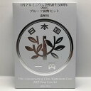 1円アルミニウム貨幣誕生50周年 2005 プルーフ貨幣セット(平成17年)