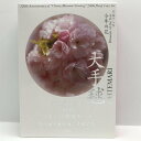 桜の通り抜け 2006 プルーフ貨幣セット 大手毬(平成18年) 記念硬貨 記念コイン 造幣局 プルーフセット