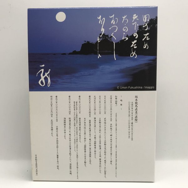 坂本龍馬 平成十九年銘 プルーフ貨幣セット（平成19年） 記念硬貨 記念コイン 造幣局 プルーフセット