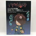 ゲゲゲの鬼太郎 アニメ化50周年 2018 プルーフ貨幣セット（平成30年） 記念硬貨 記念コイン 造幣局 プルーフセット