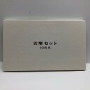 昭和63年 通常貨幣セット(1988年) 記念硬貨 記念コイン 造幣局 ミントセット