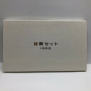 昭和63年 通常貨幣セット（1988年） 記念硬貨 記念コイン 造幣局 ミントセット