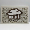 平成4年 貨幣セット「沖縄復帰二十周年記念貨幣入り」(1992年) 記念硬貨 記念コイン 造幣局 ミントセット