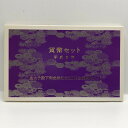 平成5年 貨幣セット「皇太子殿下御成婚記念500円白銅貨幣入り」(1993年) 記念硬貨 記念コイン 造幣局 ミントセット