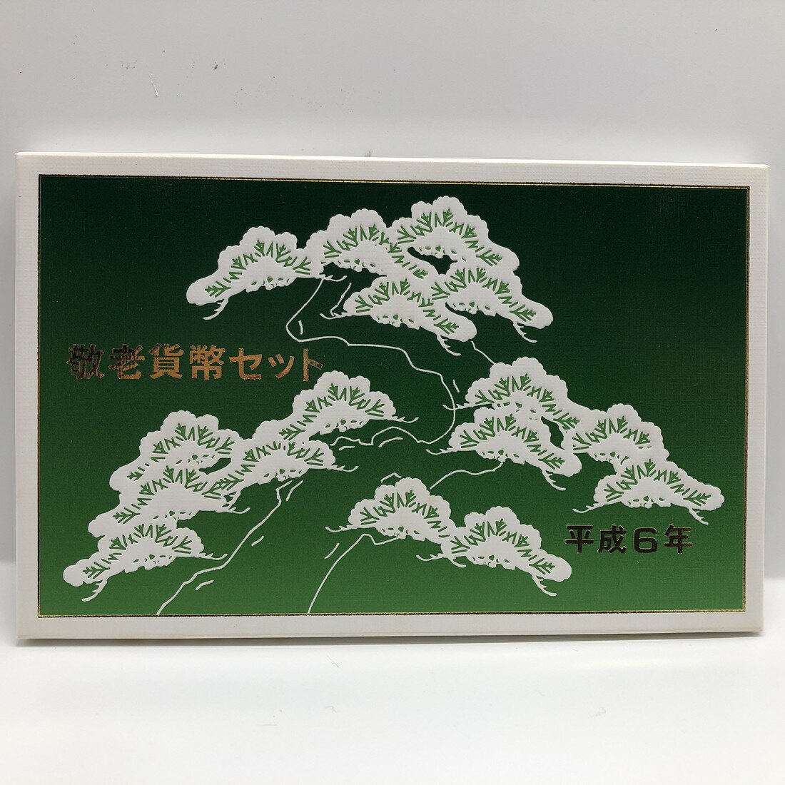 品名:平成6年 敬老貨幣セット（1994年） 額面:666円 発行年:平成6年 年銘板:戌（純銀製） ミントセット/貨幣セット/記念日/シリーズ/記念硬貨/記念銀貨/記念コイン/平成/造幣局 ※商品写真は一例です。商品コインはケース未開封、新品同様〜美品クラスの状態良好の品を販売しておりますが、あくまでも中古品としての扱いの為、ケース部に小傷や細かな汚れ等がある場合がございます。 ※シリアルナンバーが付いている品の場合、ナンバーは選べません。 ※外紙箱は汚れやシワ等、劣化があるものが含まれます。【造幣局 記念硬貨/記念コイン/ミントセット/貨幣セット】人気の貨幣セット 平成6年 敬老貨幣セット（1994年）