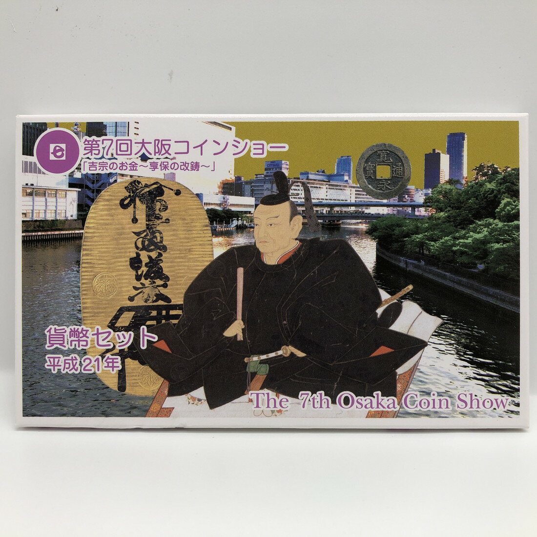 品名:第7回大阪コインショー 貨幣セット 平成21年（2009年） 額面:666円 年銘板図案:徳川吉宗公の肖像・丑（純銀製 約4g） ミントセット/貨幣セット/記念硬貨/記念銀貨/記念コイン/平成/造幣局 ※商品写真は一例です。商品コインはケース未開封、新品同様〜美品クラスの状態良好の品を販売しておりますが、あくまでも中古品としての扱いの為、ケース部に小傷や細かな汚れ等がある場合がございます。 ※シリアルナンバーが付いている品の場合、ナンバーは選べません。 ※外紙箱は汚れやシワ等、劣化があるものが含まれます。【造幣局 記念硬貨/記念コイン/ミントセット/貨幣セット】人気の貨幣セット 第7回大阪コインショー 貨幣セット 平成21年（2009年）