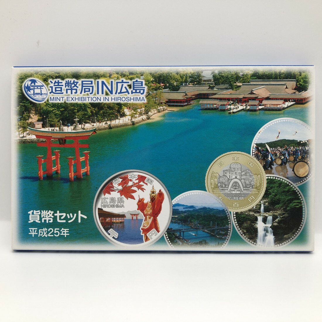 品名:造幣局IN広島 平成25年 貨幣セット（2013年） 額面:666円 年銘板図案:巳（純銀製 約4g） ミントセット/貨幣セット/記念硬貨/記念銀貨/記念コイン/平成/造幣局 ※商品写真は一例です。商品コインはケース未開封、新品同様〜美品クラスの状態良好の品を販売しておりますが、あくまでも中古品としての扱いの為、ケース部に小傷や細かな汚れ等がある場合がございます。 ※シリアルナンバーが付いている品の場合、ナンバーは選べません。 ※外紙箱は汚れやシワ等、劣化があるものが含まれます。【造幣局 記念硬貨/記念コイン/ミントセット/貨幣セット】人気の貨幣セット 造幣局IN広島 平成25年 貨幣セット（2013年）