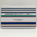 新幹線鉄道開業50周年記念 百円クラッド貨幣セット 平成27年銘5点セット(2015年) 記念硬貨 記念コイン 造幣局 ミントセット