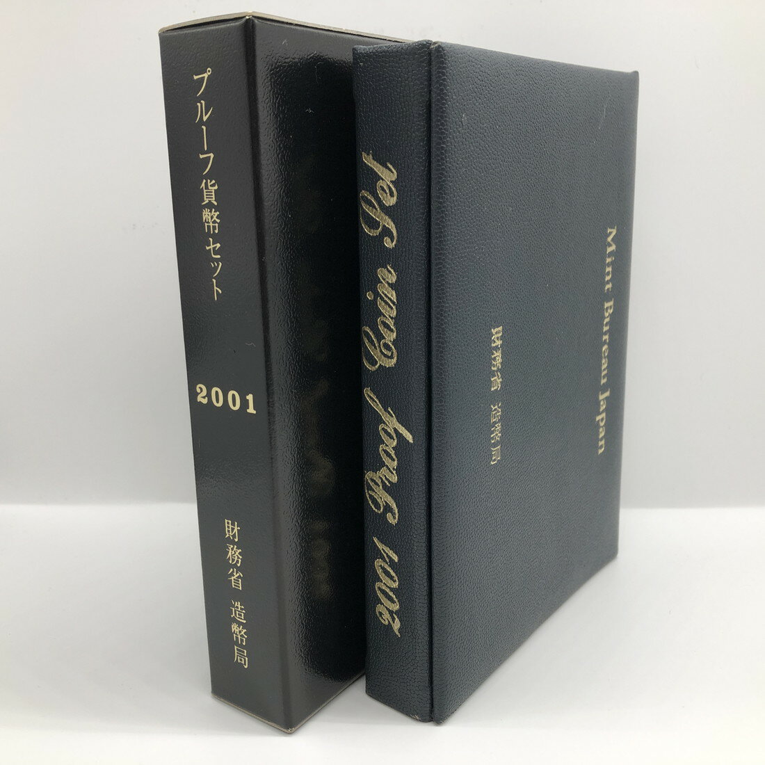 平成13年 通常プルーフ貨幣セット（2001年） 記念硬貨 記念コイン 造幣局 プルーフセット