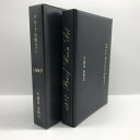 平成9年 通常プルーフ貨幣セット（1997年） 記念硬貨 記念コイン 造幣局 プルーフセット