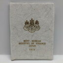 昭和45年 通常ミントセット 貨幣セット「万国博覧会記念貨幣入り」（1970年） 記念硬貨 記念コイン 造幣局 ミントセット