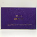 昭和61年 通常貨幣セット「天皇陛下御在位60年記念500円白銅貨幣入り」（1986年） 記念硬貨 記念コイン 造幣局 ミントセット