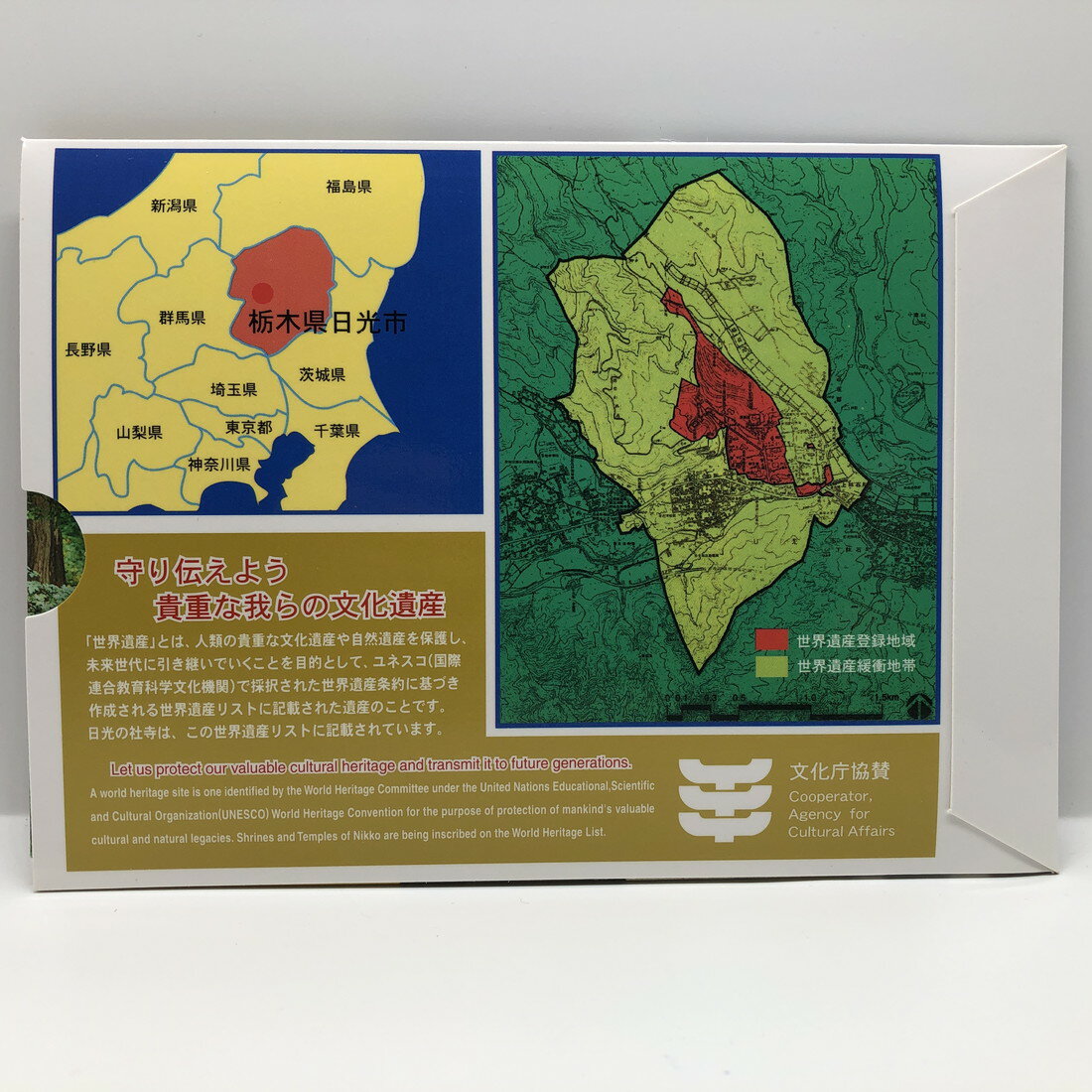 記念コインの七福本舗 楽天市場店の世界文化遺産貨幣セット 「日光の社寺」 平成12年（2000年） 記念硬貨 記念コイン 造幣局 ミントセット｜アングル2