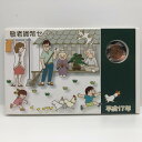 平成17年 敬老貨幣セット(2005年) 記念硬貨 記念コイン 造幣局 ミントセット