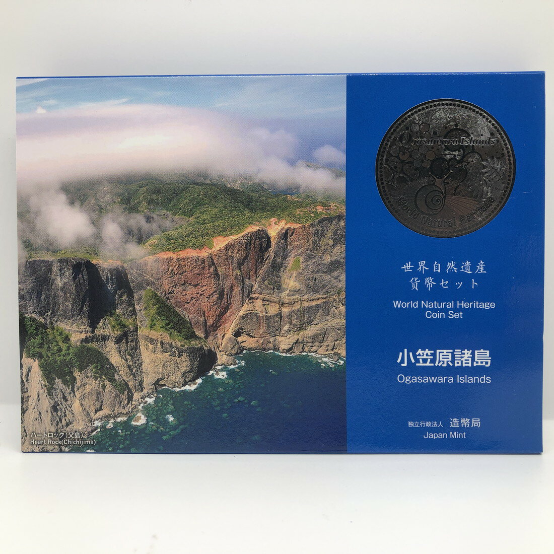 品名:世界自然遺産貨幣セット 「小笠原諸島」 平成24年（2012年） 額面:666円 ミントセット/貨幣セット/記念硬貨/記念銀貨/記念コイン/平成/造幣局 ※商品写真は一例です。商品コインはケース未開封、新品同様〜美品クラスの状態良好の品を販売しておりますが、あくまでも中古品としての扱いの為、ケース部に小傷や細かな汚れ等がある場合がございます。 ※シリアルナンバーが付いている品の場合、ナンバーは選べません。 ※外紙箱は汚れやシワ等、劣化があるものが含まれます。【造幣局 記念硬貨/記念コイン/ミントセット/貨幣セット】人気の貨幣セット 世界自然遺産貨幣セット 「小笠原諸島」 平成24年（2012年）