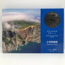 世界自然遺産貨幣セット 「小笠原諸島」 平成24年(2012年) 記念硬貨 記念コイン 造幣局 ミントセット