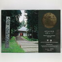世界文化遺産貨幣セット 「平泉」 平成24年(2012年) 記念硬貨 記念コイン 造幣局 ミントセット