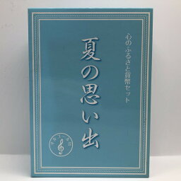 心のふるさと 貨幣セット 「夏の思い出」 平成25年（2013年） 記念硬貨 記念コイン 造幣局 ミントセット