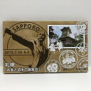 札幌 お金と切手の展覧会 平成27年 貨幣セット（2015年） 純銀 メダル入り 記念硬貨 記念コイン 造幣局 ミントセット