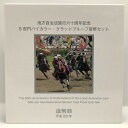 地方自治法施行60周年記念「福島県」5百円バイカラー・クラッドプルーフ貨幣セット 500円 記念 コイン 記念硬貨 都道府県