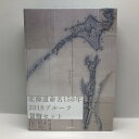 北海道命名150年 2018 プルーフ貨幣セット（平成30年） 記念硬貨 記念コイン 造幣局 プルーフセット