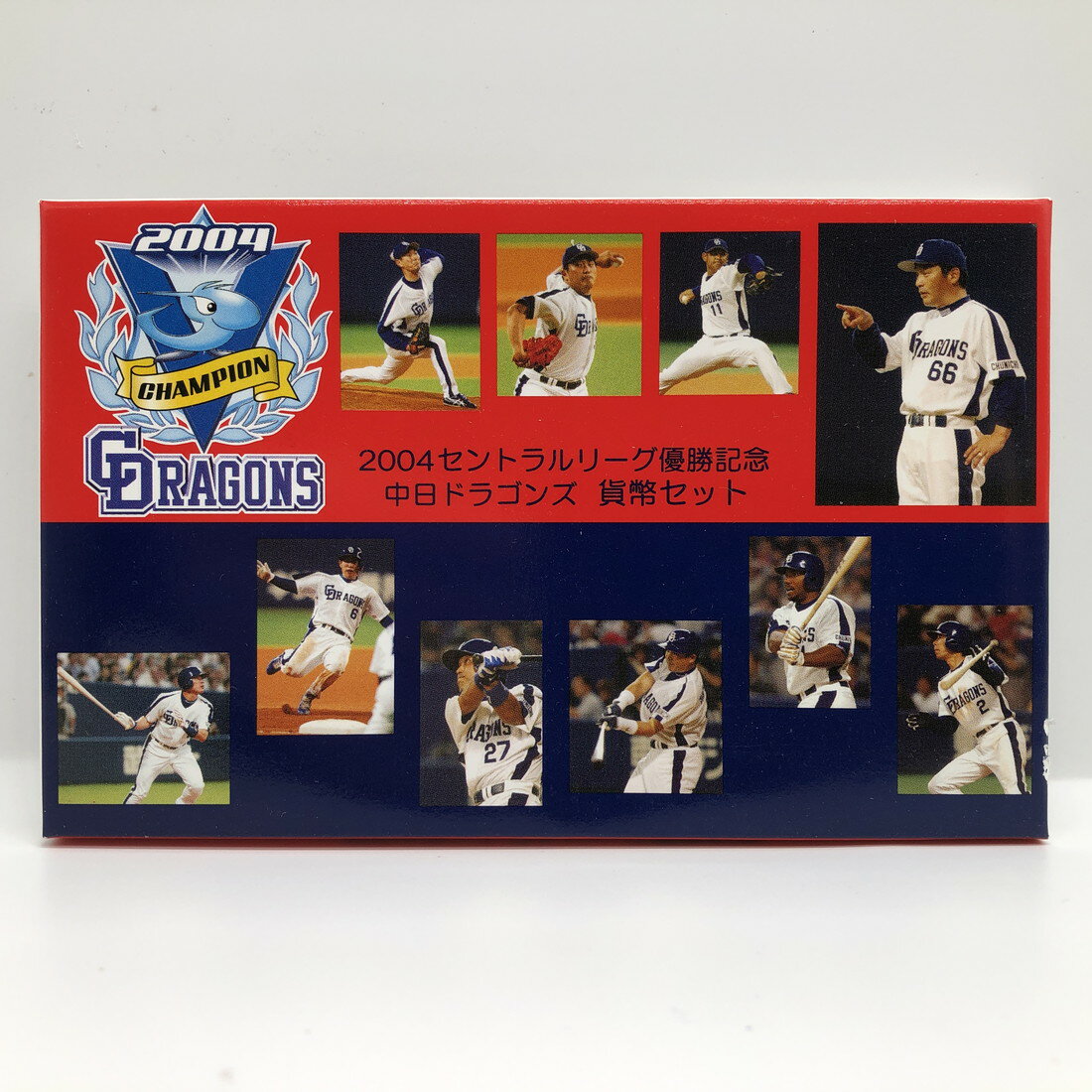 2004年 セントラルリーグ優勝記念 中日ドラゴンズ 貨幣セット（平成16年） 記念硬貨 記念コイン 造幣局 ミントセット