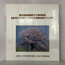 地方自治法施行60周年記念 500円バイカラー・クラッド貨幣 収納バインダー 全47都道府県貨幣入り 五百円 記念コイン 記念硬貨