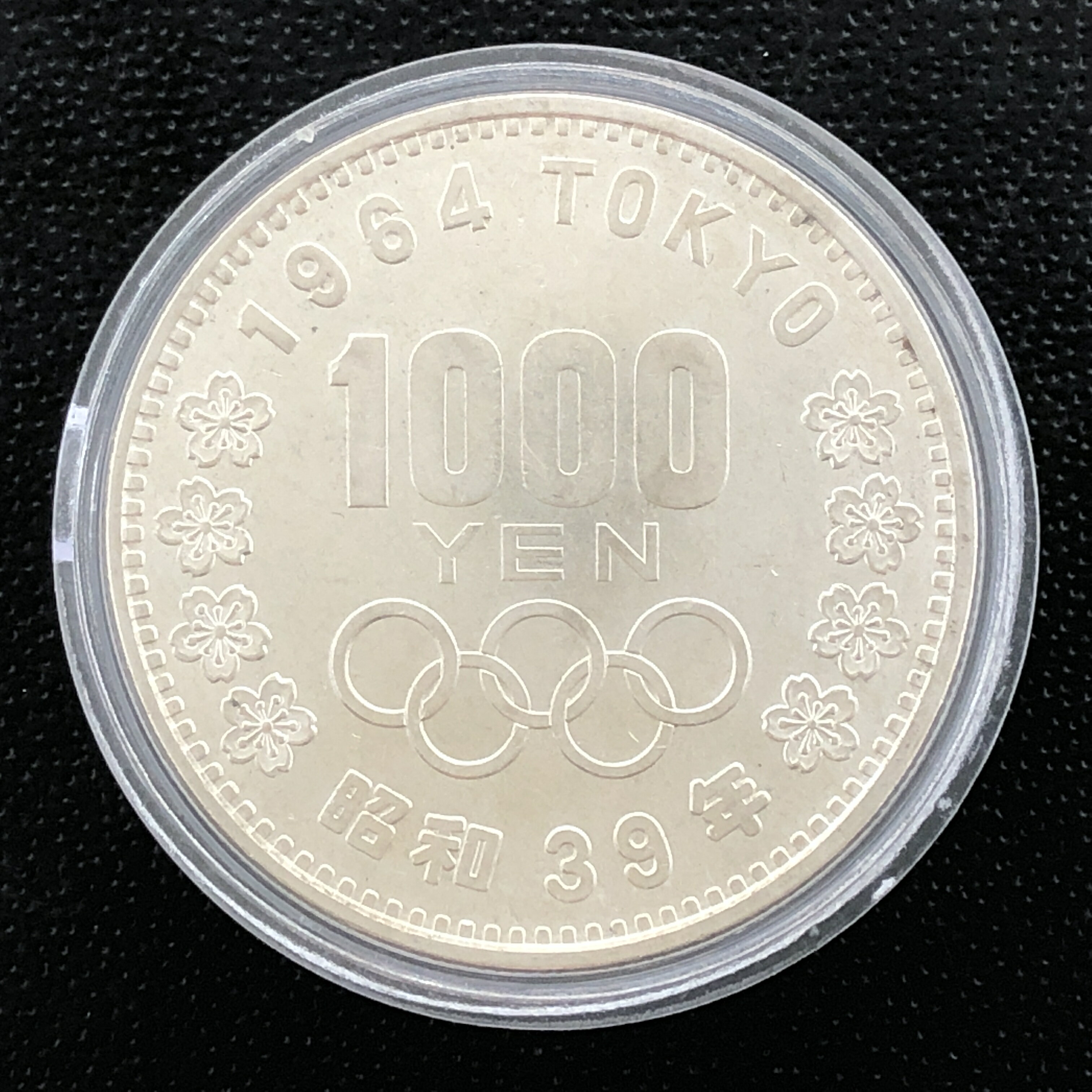 昭和39年 東京オリンピック記念1000円銀貨幣 1964年 プラケース入り 千円 銀貨 記念コイン 記念硬貨