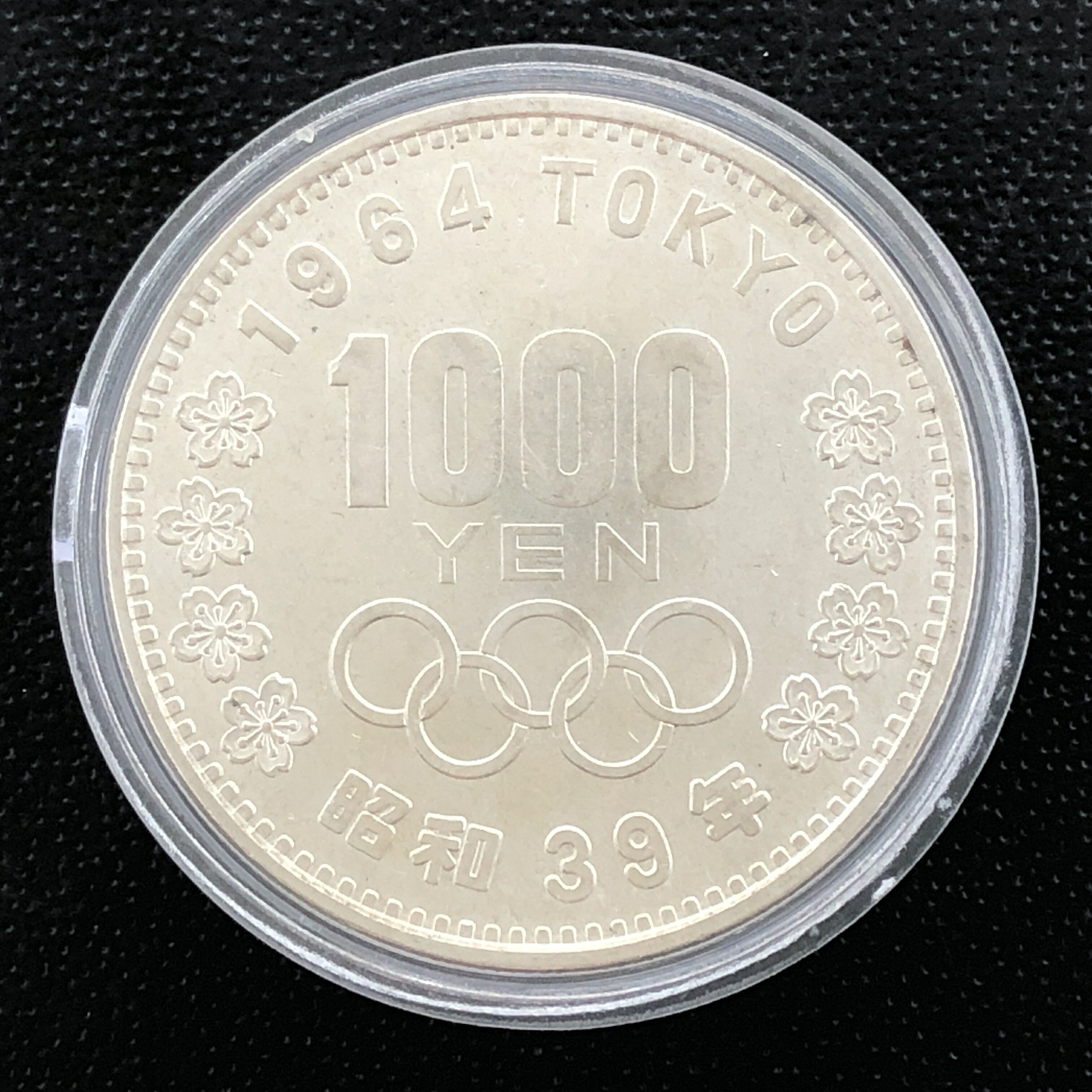 昭和39年 東京オリンピック記念1000円銀貨幣 1964年(プラケース入り) 千円 銀貨 記念コイン 記念硬貨
