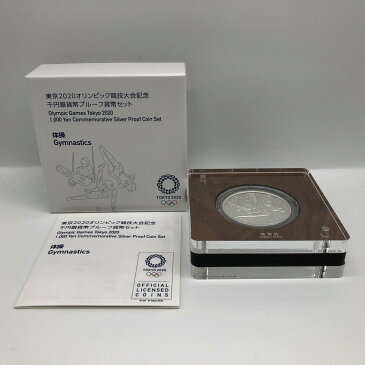 令和元年 東京2020オリンピック競技大会記念千円銀貨幣プルーフ貨幣セット「第三次・体操」 1000円 銀貨 記念コイン 記念硬貨