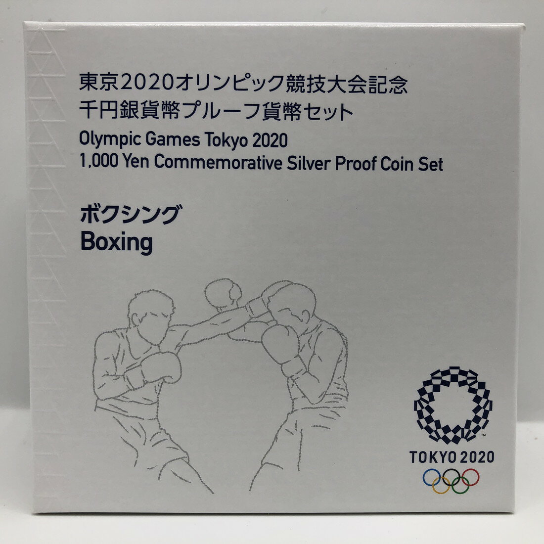 令和2年 東京2020オリンピック競技大会記念千円銀貨幣プルーフ貨幣セット「第四次・ボクシング」 1000円 銀貨 記念コイン 記念硬貨