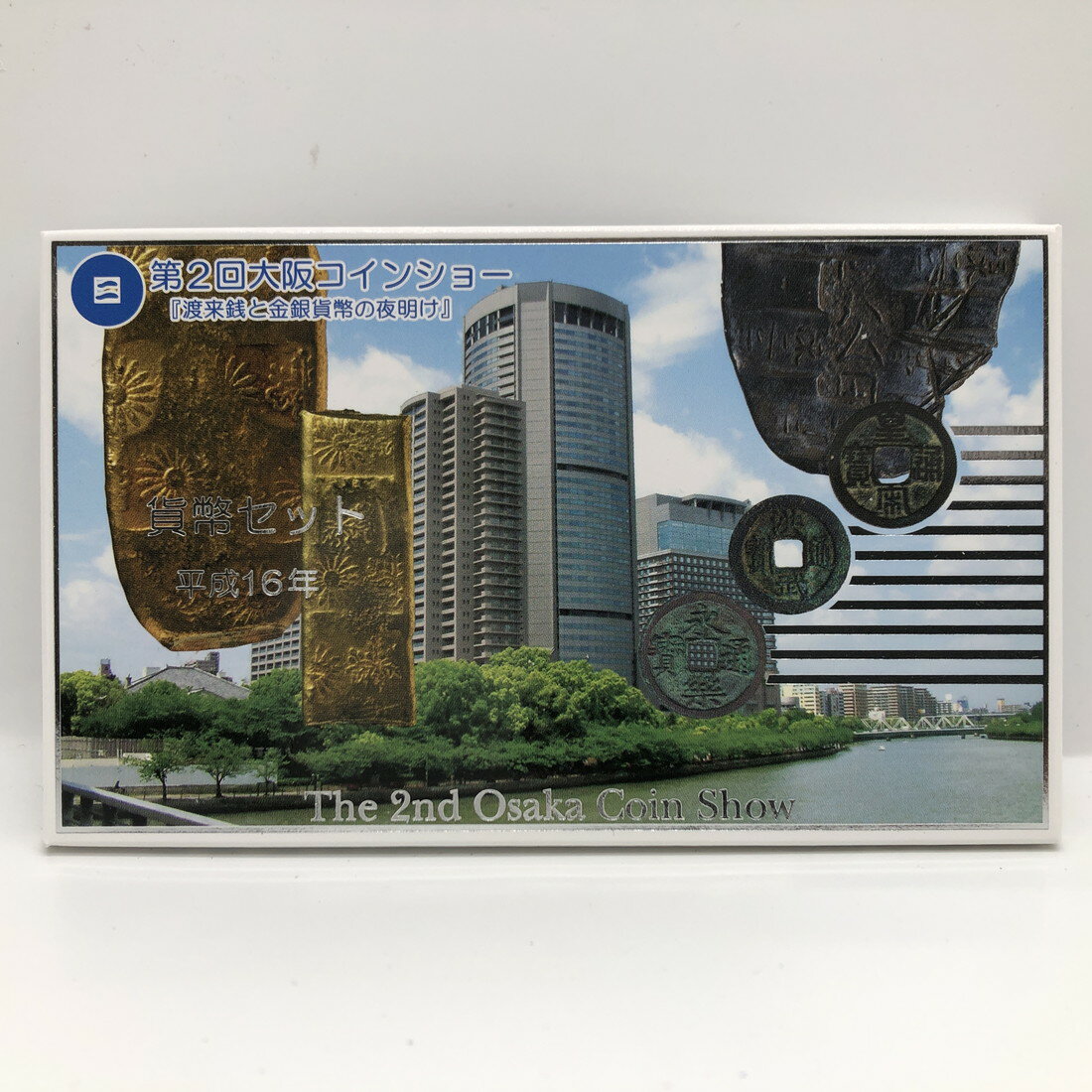 第2回大阪コインショー 貨幣セット 平成16年（2004年） 純銀 メダル入り 記念硬貨 記念コイン 造幣局 ミントセット