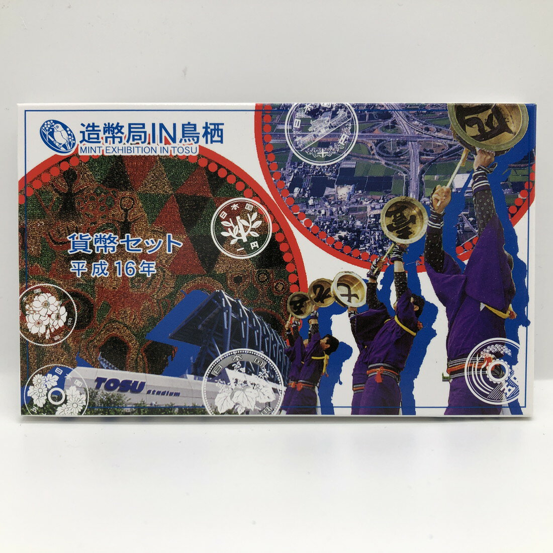 造幣局IN鳥栖 平成16年 貨幣セット（2004年） 純銀 メダル入り 記念硬貨 記念コイン 造幣局 ミントセット