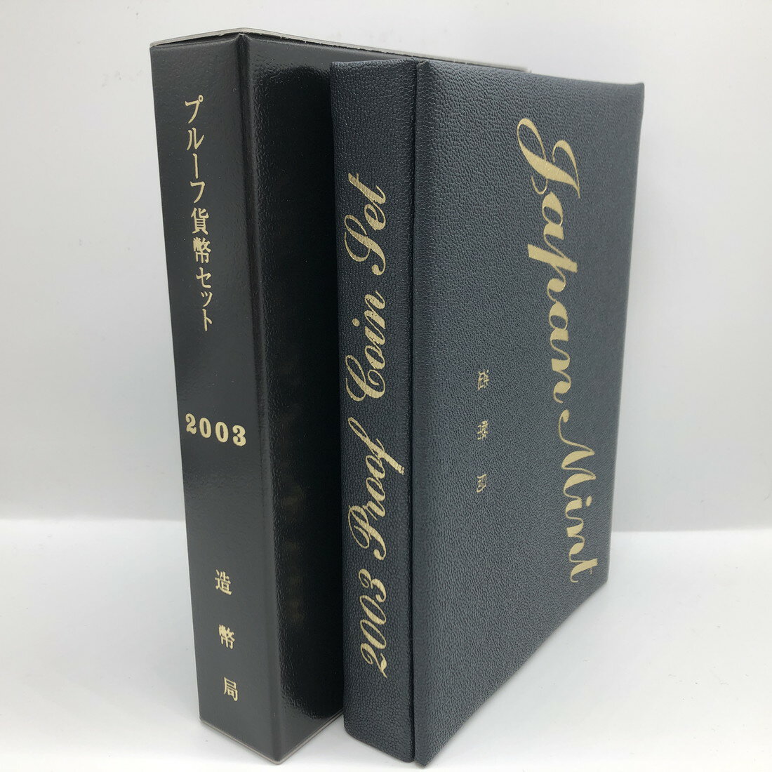 平成15年 通常プルーフ貨幣セット（2003年）年銘板なし 記念硬貨 記念コイン 造幣局 プルーフセット